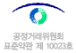 공정거래위원회 마크